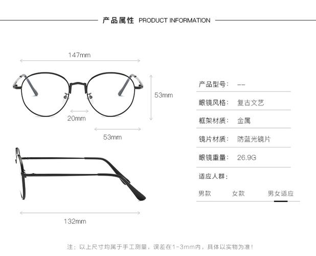 电脑眼镜 厂家批发男女手机游戏防蓝光护目眼镜 5029平光眼镜框架